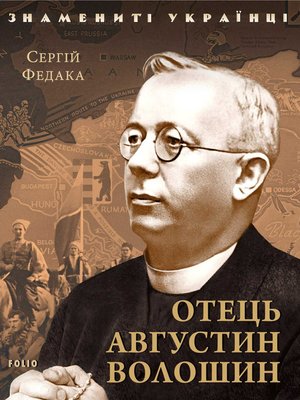 cover image of Отець Августин Волошин